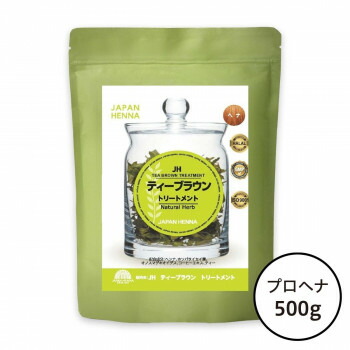 ジャパンヘナ 天然100％ ディープブラウントリートメント 500g　A0-0008 白髪染め ハーブ染め 頭皮ケア【メーカー直送：代金引換不可：同梱不可】【北海道・沖縄・離島は配達不可】