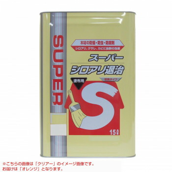 木材保存剤 スーパーシロアリ退治(オレンジ) 15L【メーカー直送:代金引換不可:同梱不可】【北海道・沖縄・離島は配達不可】|セブンプロ