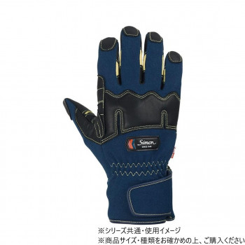 シモン 09消防用手袋 KG-200NV LL 4134810【メーカー直送：代金引換不可：同梱不可】【北海道・沖縄・離島は配達不可】