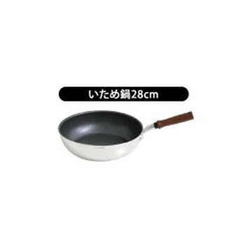 ウルシヤマ金属工業　IH-Gatto　ガット　日本製　IH対応　いため鍋　28cm【メーカー直送：代金引換不可：同梱不可】【北海道・沖縄・離島は配達不可】