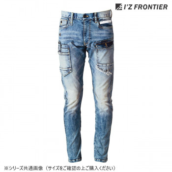 アイズフロンティア 3Dデニムカーゴパンツ 17 ヴィンテージブルー 79cm 7352【メーカー直送：代金引換不可：同梱不可】【北海道・沖縄・離島は配達不可】