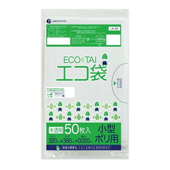 ECO TAI　エコ袋　小型ポリ用 7L LN-09 半透明 50枚×80冊【メーカー直送：代金引換不可：同梱不可】【北海道・沖縄・離島は配達不可】
