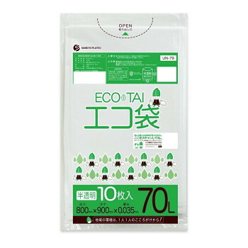 ECO TAI　エコ袋　70L UN-79 半透明 10枚×40冊【メーカー直送：代金引換不可：同梱不可】【北海道・沖縄・離島は配達不可】