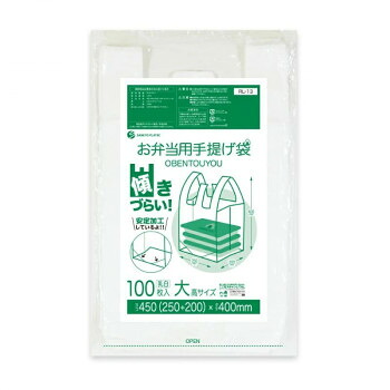 傾きづらい!お弁当用手提げ袋　大高サイズ RL-13 乳白 100枚&times;40冊【メーカー直送：代金引換不可：同梱不可】【北海道・沖縄・離島は配達不可】｜セブンプロ