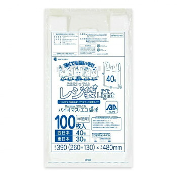 レジ袋Light バイオマス・エコ袋 西日本40号・東日本30号 BPRHK-40 半透明 100枚×40冊【メーカー直送:代金引換不可:同梱不可】【北海道・沖縄・離島は配達不可】|セブンプロ