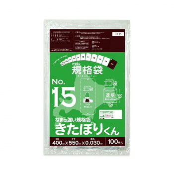 ひもなし規格袋 No.15 なまら強い規格袋きたぽりくん FH-15 透明 100枚×20冊【メーカー直送:代金引換不可:同梱不可】【北海道・沖縄・離島は配達不可】|セブンプロ