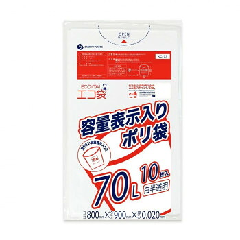 ECO TAI エコ袋 容量表示入りポリ袋70L KC-73 白半透明 10枚×50冊【メーカー直送:代金引換不可:同梱不可】【北海道・沖縄・離島は配達不可】|セブンプロ