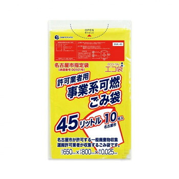 ECO TAI　エコ袋　名古屋市指定袋　許可業者用　事業系可燃ごみ袋45L SNK-45 黄色 10枚×60冊【メーカー直送：代金引換不可：同梱不可】【北海道・沖縄・離島は配達不可】
