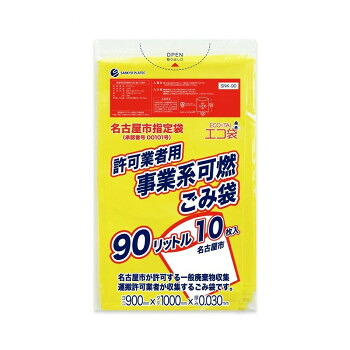 ECO TAI　エコ袋　名古屋市指定袋　許可業者用　事業系可燃ごみ袋90L SNK-90 黄色 10枚×30冊【メーカー直送：代金引換不可：同梱不可】【北海道・沖縄・離島は配達不可】