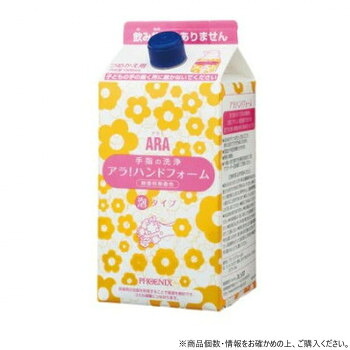 フェニックス ARA アラ!ハンドフォーム(ハンドソープ) 詰替え用 1000ml×8本【メーカー直送：代金引換不可：同梱不可】【北海道・沖縄・離島は配達不可】