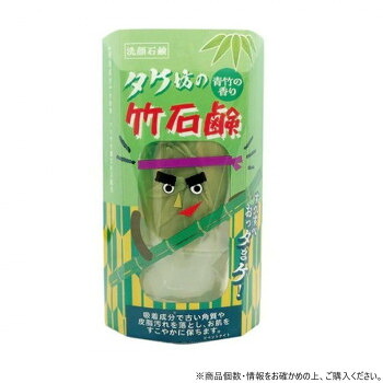 フェニックス タケ坊の竹石鹸 120g×50個【メーカー直送:代金引換不可:同梱不可】【北海道・沖縄・離島は配達不可】|セブンプロ