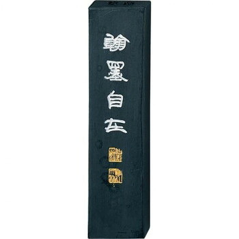 呉竹 頂煙翰墨自在 10.0丁型 AE11-100【メーカー直送:代金引換不可:同梱不可】【北海道・沖縄・離島は配達不可】