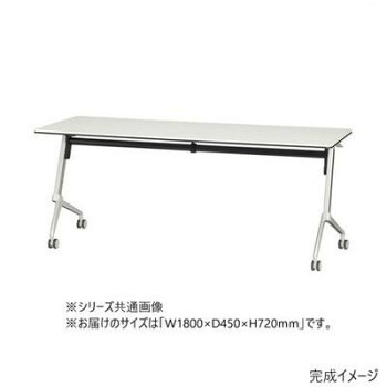 フォールディングテーブル TXR Starela スタリラ　脚:塗装(シルバー色) ホワイト TXR-1845W【メーカー直送：代金引換不可：同梱不可】【北海道・沖縄・離島は配達不可】