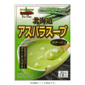 北海大和 北海道アスパラスープ3P 49.5g(16.5g×3袋)×48【メーカー直送：代金引換不可：同梱不可】【北海道・沖縄・離島は配達不可】 10,013円