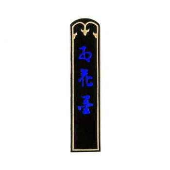 古梅園 紅花墨 五星 3.0丁【メーカー直送：代金引換不可：同梱不可】【北海道・沖縄・離島は配達不可】