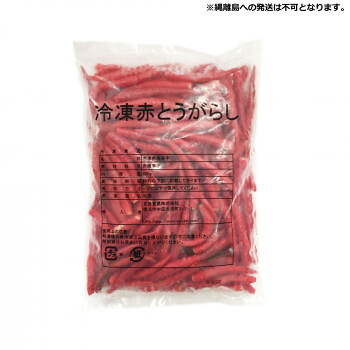 友盛貿易 友盛 冷凍赤唐辛子(中国産)500g&times;20pc 0060013【メーカー直送：代金引換不可：同梱不可】【北海道・沖縄・離島は配達不可】｜セブンプロ