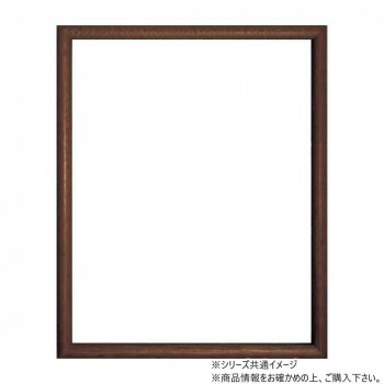 大額 ベーシック額 6700N 大全紙 ブラウン【メーカー直送：代金引換不可：同梱不可】【北海道・沖縄・離島は配達不可】｜セブンプロ