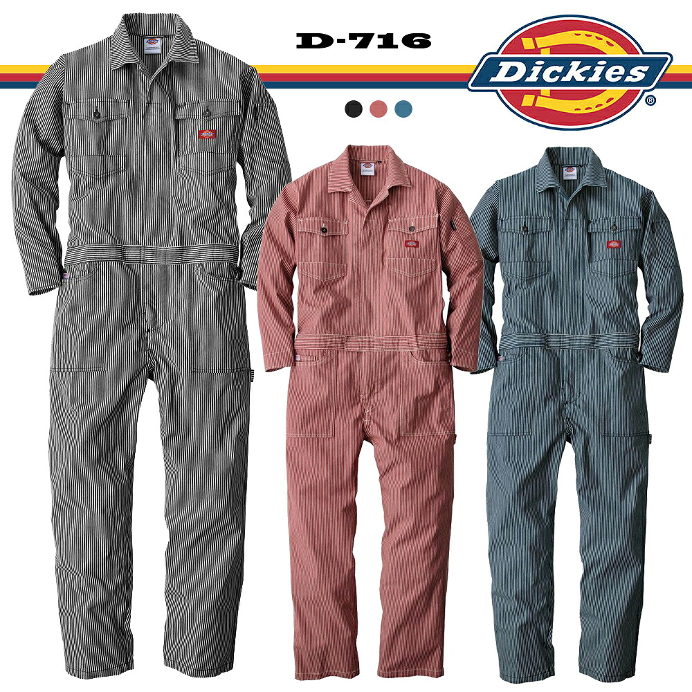 ディッキーズ Dickies ストレッチ ヒッコリー つなぎ D-716