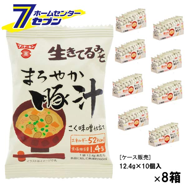 (まとめ買い8個) フンドーキン醤油 フリーズドライ 生きてるまろやか豚汁 (12.4g×10個入) [ケース販売 具だくさん豚汁 インスタント 即席 みそ汁 味噌汁 簡単 乾燥タイプ レトルト] 8,605円