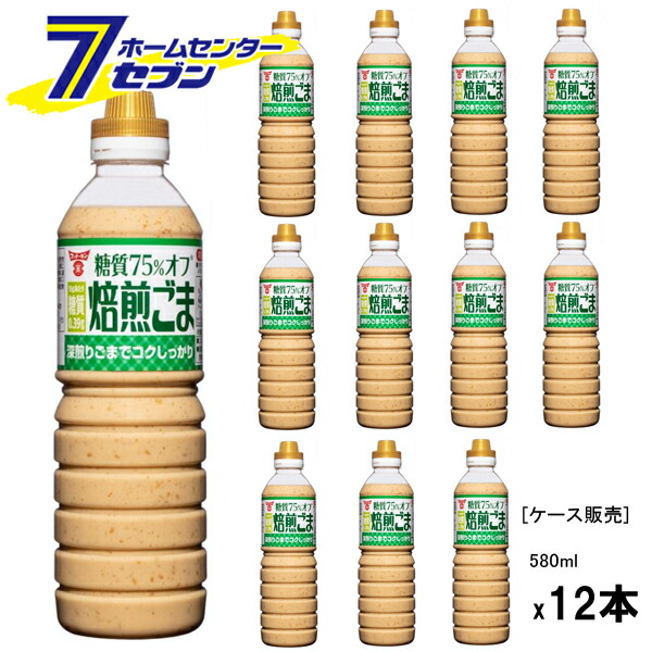 【ポイント10倍】(まとめ買い12本) フンドーキン 糖質75％オフ焙煎ごまドレッシング 580ml [ケース販売 ゴマだれ 大容量 甘口 国産 大分 九州 家庭用]【ポイントUP:2026年4月14日20:00～4月17日 09:59まで】