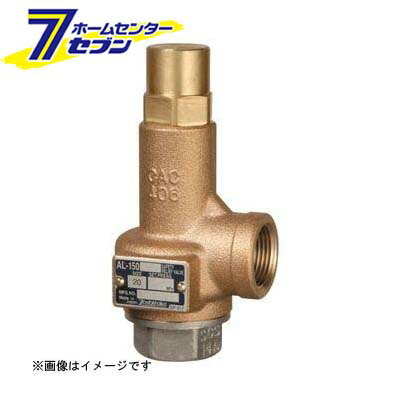 AL-150 CAC/SCS 揚程式安全弁（密閉型・ネジ込） 25AX0.3MPA （AL-150_25AX0.3MPA） [ ヨシタケ]｜セブンプロ
