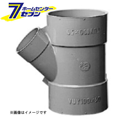 セキスイ PVC VU-45°Y 大口径 200X150 （VU-45Y-D_200X150） [ 積水化学工業]