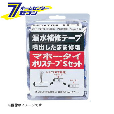 日本正規代理店品 日本最大級の品揃え 折原製作所 MTRS100-5 マホータイ オリステープ Sセット 直管部用 MTRS100-5_ catalejocorp.cl catalejocorp.cl