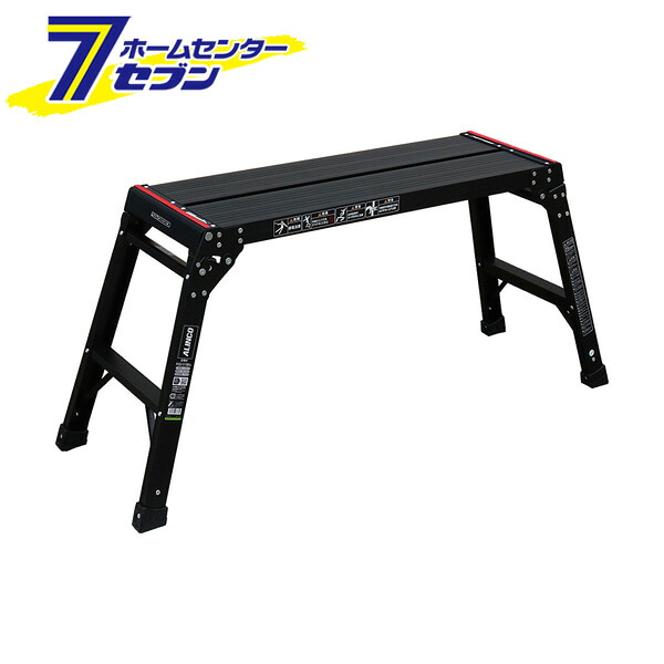 脚立 足場台 アルミ 洗車台 PXGV510BK オールブラック アルインコ [ステップ台 作業台 踏み台 踏台 軽量]