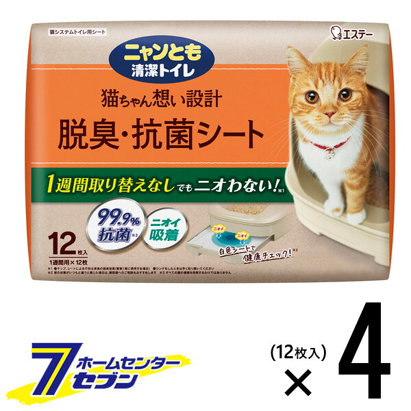ニャンとも清潔トイレ シート 12枚×4個 【脱臭・抗菌 ペットシート シーツ ケース品】【hc8】