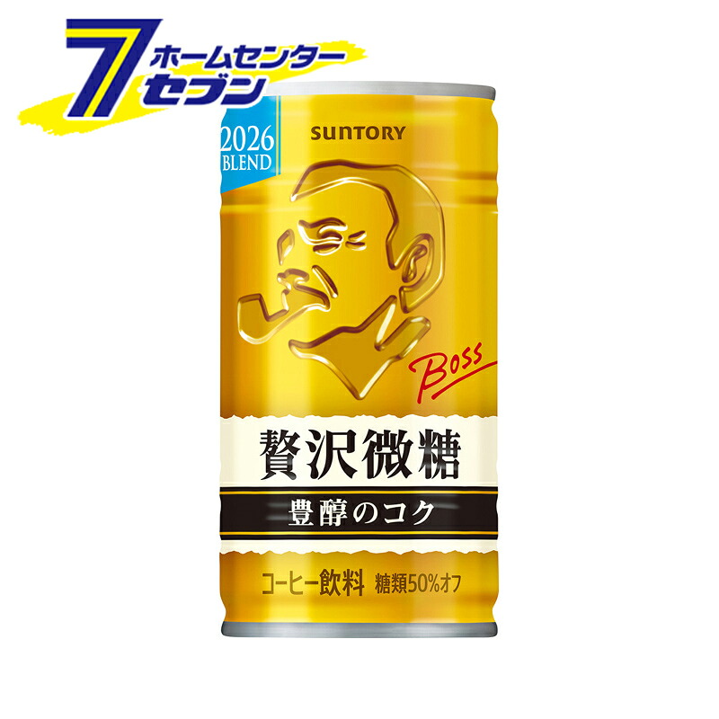 ボス 贅沢微糖 185g 90本 缶 【3ケース販売】 サントリー [ソフトドリンク suntory コーヒー 珈琲 微糖 BOSS]