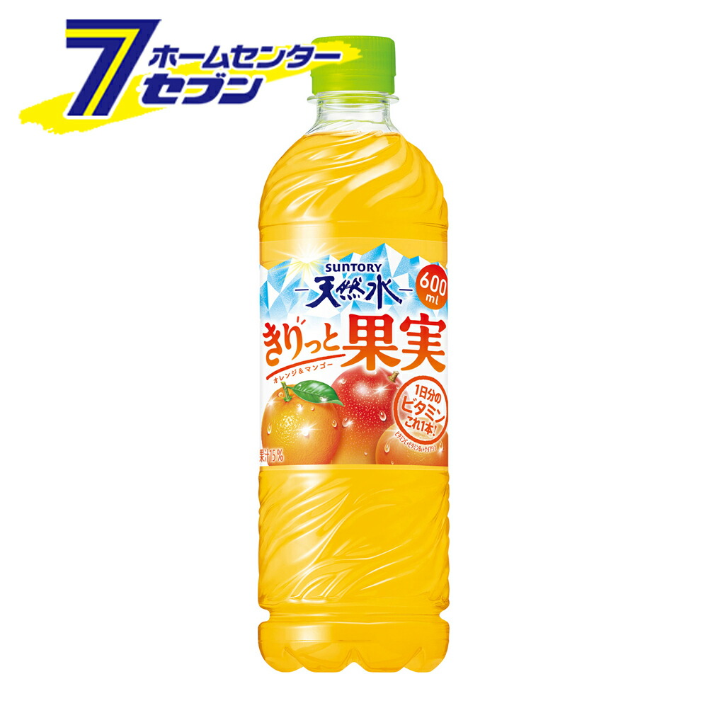 天然水 きりっと果実 オレンジ＆マンゴー 600ml 48本 PET 【2ケース販売】 [ソフトドリンク suntory 1日分のビタミン 熱中症対 サントリー]