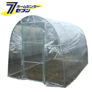 ビニールハウス 菜園ハウス 一式 H-2236 南栄工業 [ 園芸 温室 農業 ビニール温室]