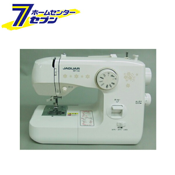 電動ミシン 裁縫 本体 ジャガー セルスター ソーイングマシン Mp 130 パナソニック Hc9 キャッシュレス5 還元 手芸 キャッシュレス5 還元 電動ミシン カー用品 日用品のホームセンタージャガー ミシン Mp 130 激安セール の 電動ミシン 裁縫 本体 ジャガー セルスター ソーイングマシン Mp 130 パナソニック Hc9 キャッシュレス5 還元 手芸 キャッシュレス5 還元 電動ミシン カー用品 日用品のホームセンタージャガー ミシン Mp 130 激安セール の