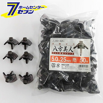 ポリカ波座 鉄下地用 5&times;25 ブロンズ 50本&times;25 三星商事(株) [ビス 波板用ビス 釘 建材用具]｜カー用品・日用品のホームセンター