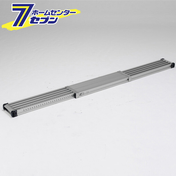 伸縮式足場板 約360cm VSS360H アルインコ ALINCO [足場台 作業台 園芸用品 ]