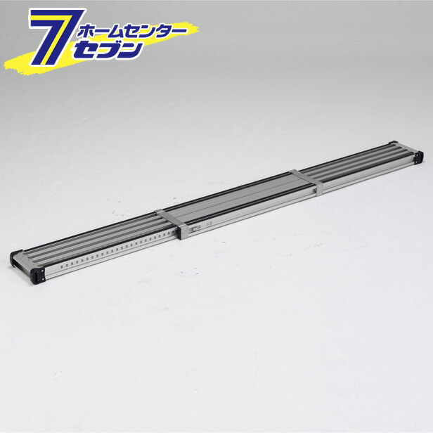 伸縮式足場板（ラバー付） 約360cm VSSR360H アルインコ ALINCO [足場台 作業台 園芸用品 ]