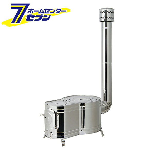 薪ストーブセット ステンレス 時計1型 ASS-60 ホンマ製作所 [薪ストーブ 釜戸 かまど カマド 暖房 キャンプ アウトドア]