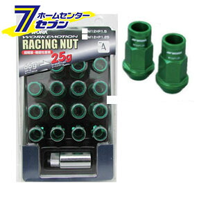 WORK ワーク ロングタイプロックナットセット 軽量レーシングナット グリーン 19HEX M12×P1.5 全長50mm WORK [ホイールパーツ ロックナットセット]