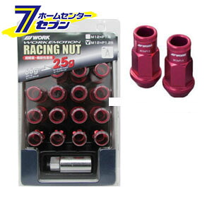 WORK ワーク ロングタイプロックナットセット 軽量レーシングナット レッド 19HEX M12×P1.25 全長50mm WORK [ホイールパーツ ロックナットセット]
