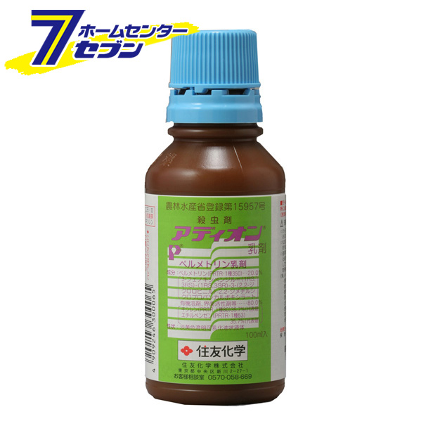 即出荷 アディオン乳剤 100ml 本セット 住友化学 農薬 万能殺虫剤 殺虫剤 乳剤 野菜 稲 散布 一般農薬 Fucoa Cl