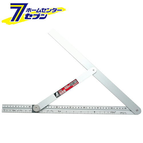アルミ自由金目盛付450mm 62570 シンワ測定 [大工道具 測定具 スコヤ プロトラクター]