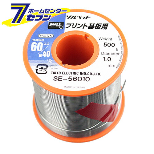 リール巻ハンダ SE-56010 太洋電機産業 [作業工具 半田ゴテ ヘクスゾール]｜カー用品・日用品のホームセンター