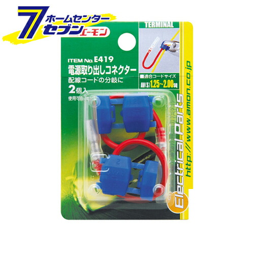 楽天市場】SEEK エレクトロタップ T型 50個セット 赤 0.75