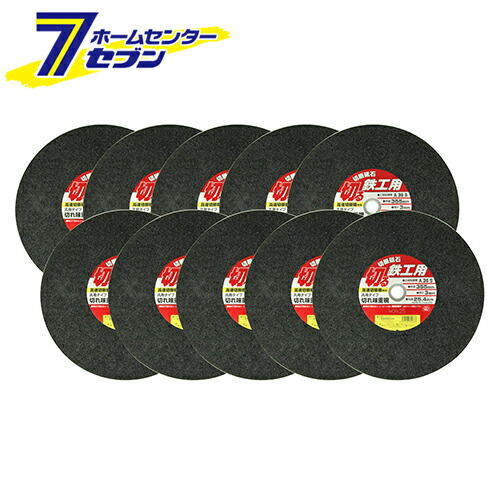 【ポイント10倍】切断砥石 鉄工10枚 355X3.0X25.4MM 藤原産業 [先端工具 ジスク 両頭アクセサリ 切断機砥石]【ポイントUP:2026年4月14日20:00～4月17日 09:59まで】