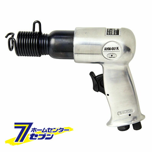 エアーハンマーキット AHM-661K 藤原産業 [電動工具 エアーツール 工具]