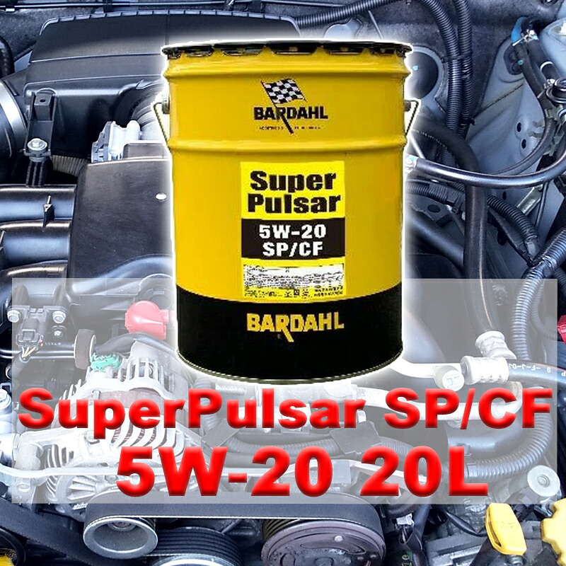 エンジン オイル 5W-20 20L SP/CF 合成油 バーダル スーパーパルサー BARDAHL SuperPulsar シンセティック ターボチャージャー スーパーチャージャー マルチバルブ 18,752円