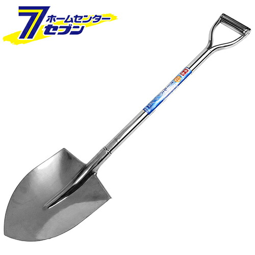 オールステンショベル 丸 SSS-3 藤原産業 [ 園芸道具 ショベル 特殊 土工農具]