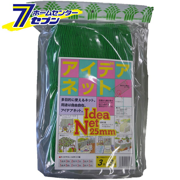 アイデアネット 3m&times;3m 用途は自由自在、多目的ネット GNH3030P 南栄工業 [バックネット ベランダの落下防止 動物の進入遮断]｜カー用品・日用品のホームセンター