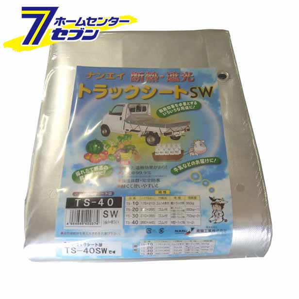 大型トラック用 トラックシート荷台シート TS-40SW TRST40SW 南栄工業 [軽トラシート 防水シート SW生地 ]｜カー用品・日用品のホームセンター