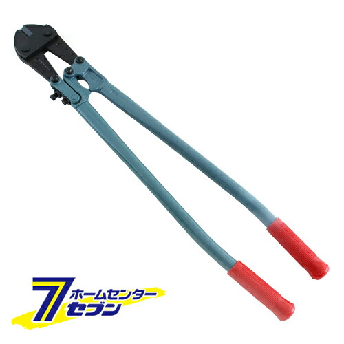 ボルトクリッパー 750MM MCCコーポレーション [作業工具 建設工具 ボルトクリッパー]